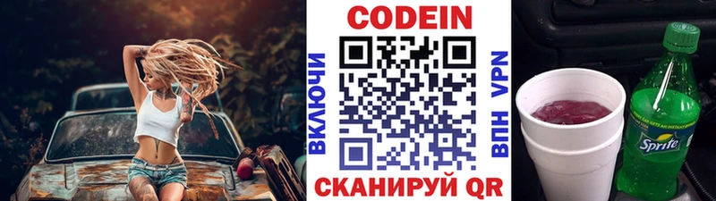 Кодеин Purple Drank  дарк нет состав  Ардатов 