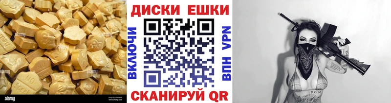 наркотики  Ардатов  MEGA зеркало  Экстази XTC 
