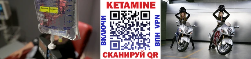 КЕТАМИН ketamine  Ардатов 