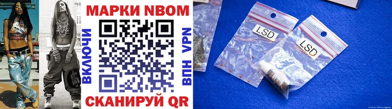 Марки NBOMe 1,8мг  кракен вход  Ардатов 